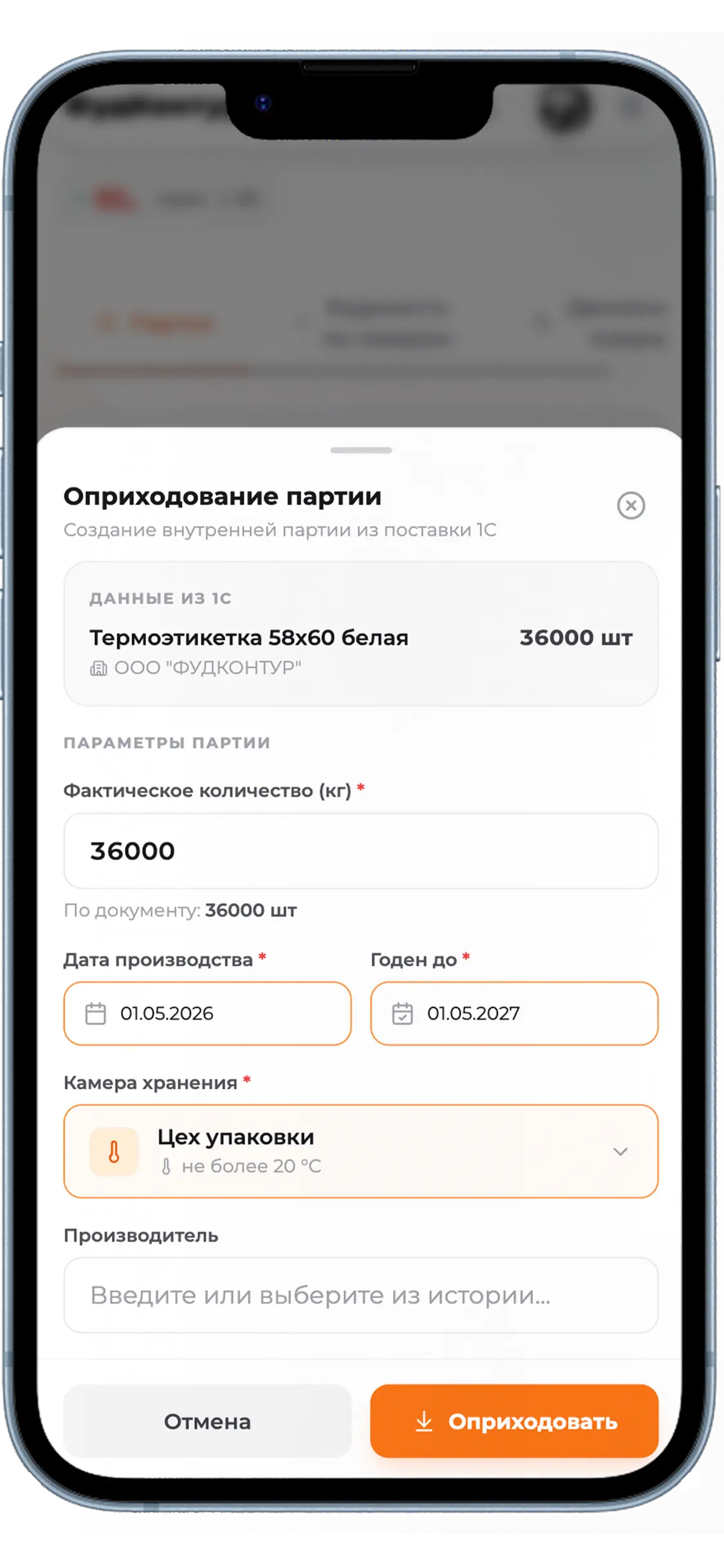 Мобильное приложение